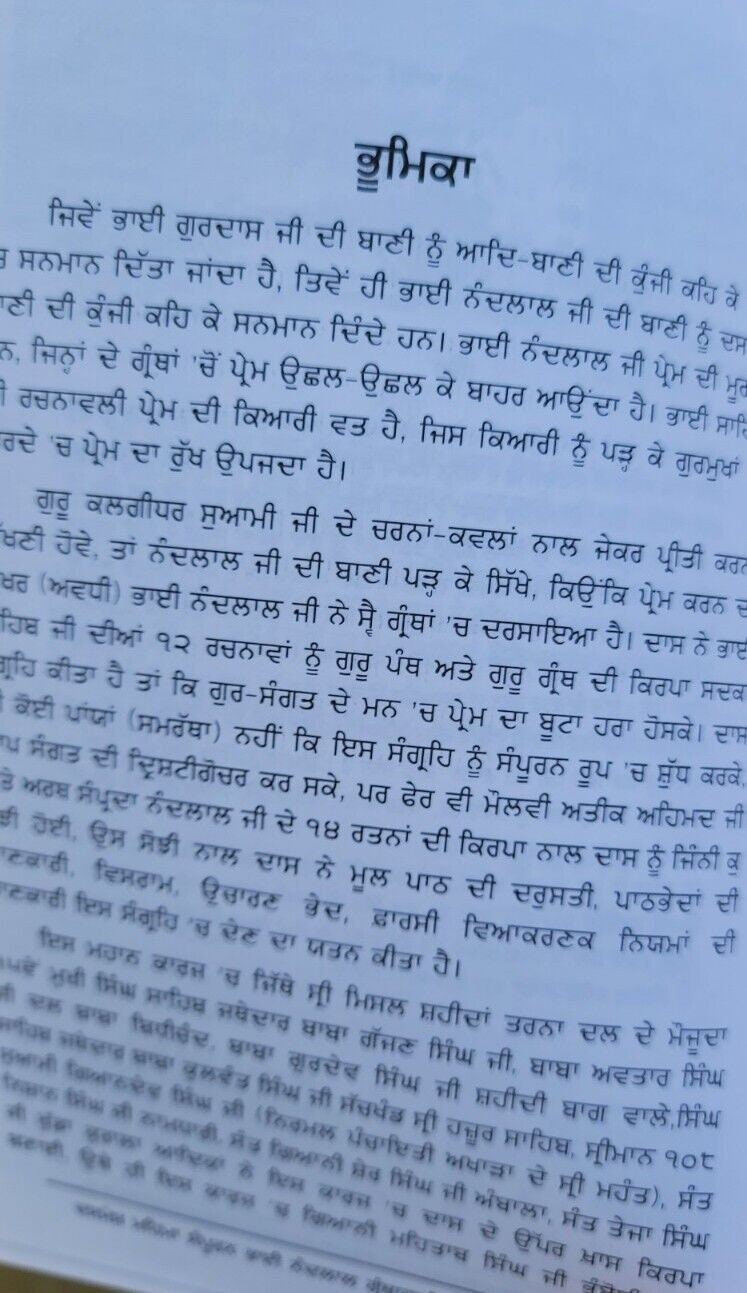 Sampooran Bhai Nand Lal Ji Granthawali Santhya Pothi Punjabi Book Singh Panjabi