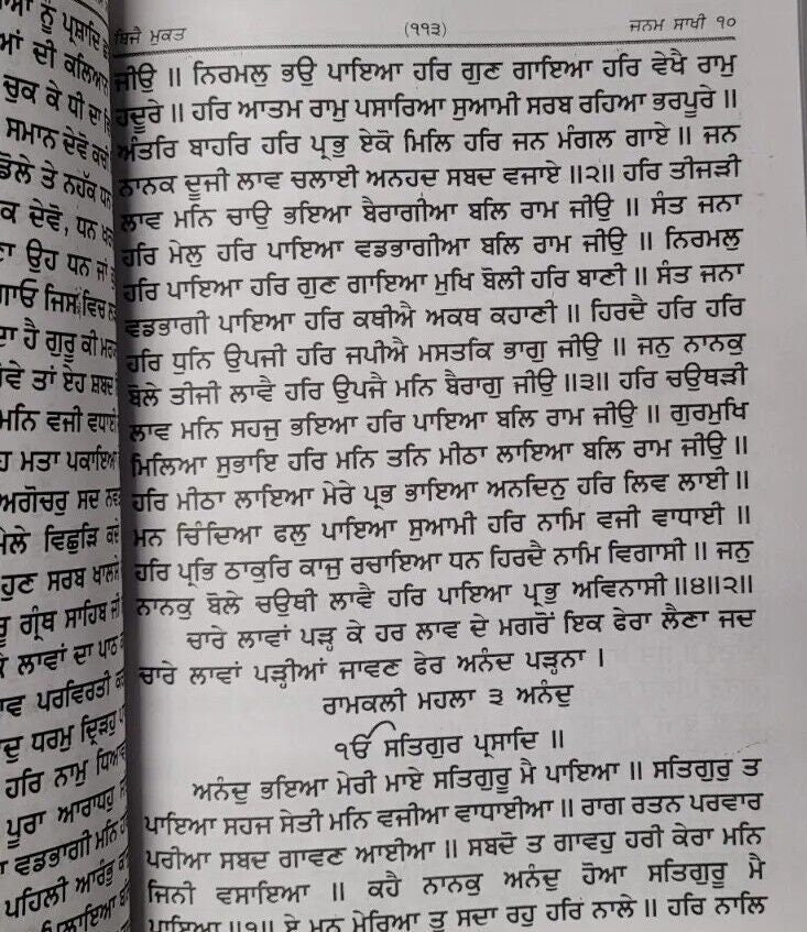 Sau Sakhi Guru Gobind Singh Ji Punjabi Gurmukhi 100 Stories New Panjabi Book Mi