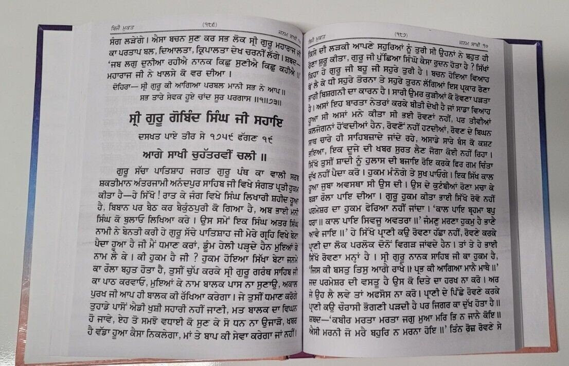 Sau Sakhi Guru Gobind Singh Ji Punjabi Gurmukhi 100 Stories New Panjabi Book Mi