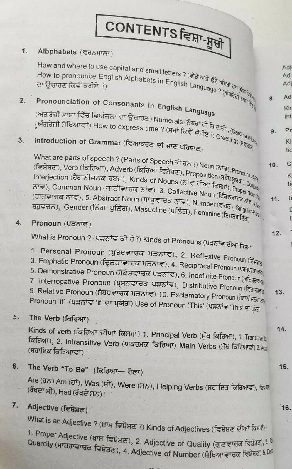 Speak fluent english learning course punjabi to english easy course in days b24