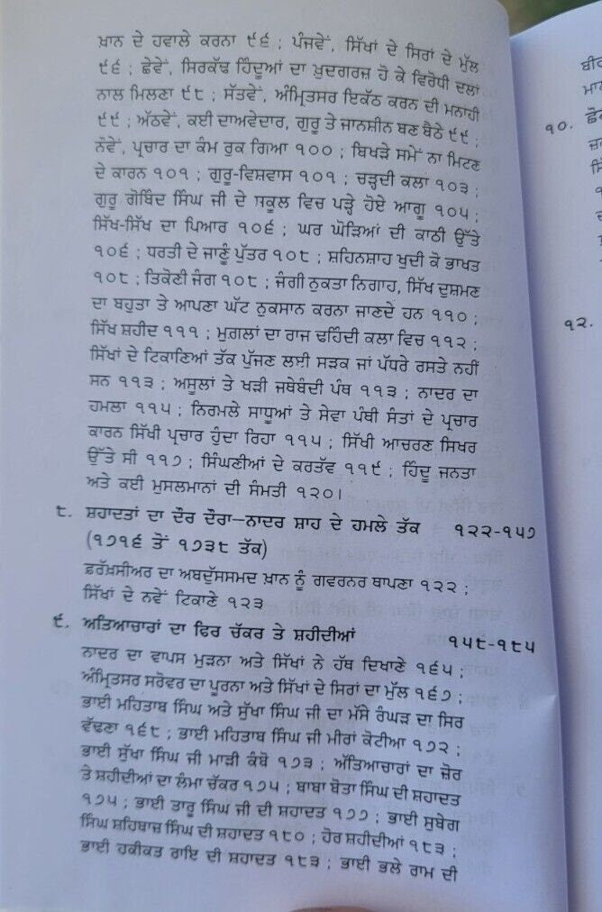 Sada itihas part-2 sikh history baba banda singh by satbir singh punjabi book mb