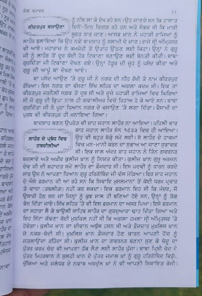 Iti jin kari life history of guru tegh bahadur ji satbir singh punjabi sikh book