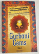 Sikh Gurbani Gems Book Vol 2 English Punjabi A Word A Thought Read Reflect Share A21