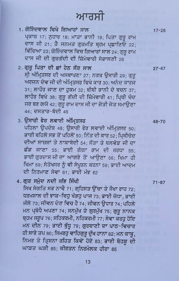 Partakh har life of guru arjan dev ji satbir singh punjabi literature book mb
