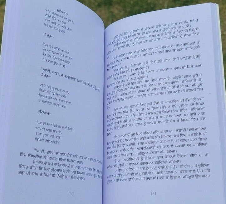 Mera Dagestan Part-2 by Rasul Gamzatov Punjabi Literature Panjabi Book MB New