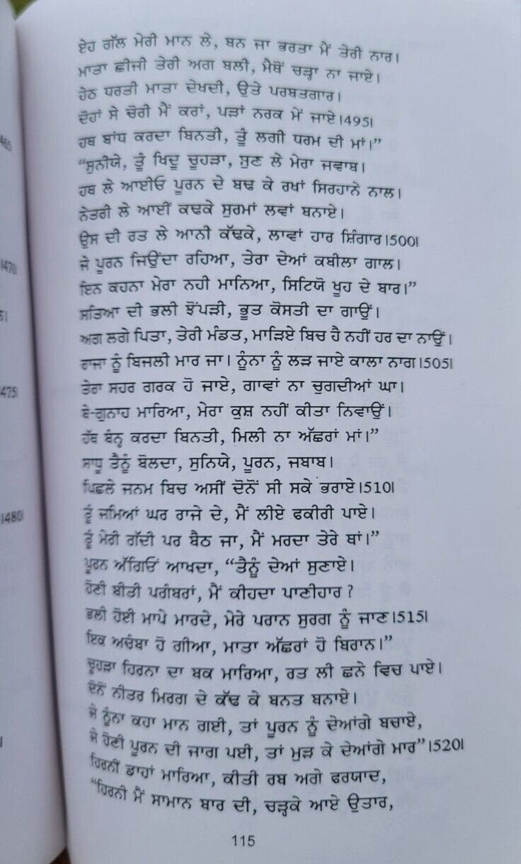 Pooran Bhagat Sohni Mahiwal Qadaryaar De Parsidh Kisse Punjabi book Panjabi New