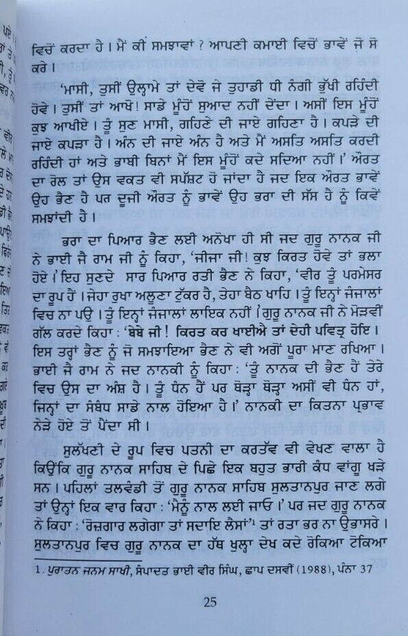 Parsidh sikh bibiyan famous sikh women simran kaur punjabi literature book b57