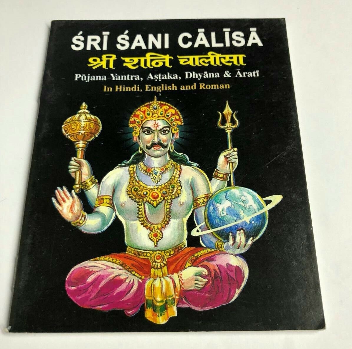 Shiri shani chalisa in hindi roman transliteration english dhyan yantr ...