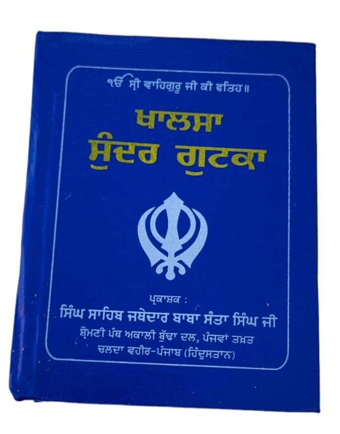 Khalsa Sundar Gutka Japji Rehras Sukhmani Braham Kavach Bani Sikh Punjabi Book V