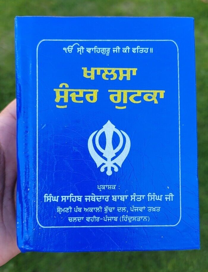 Khalsa Sundar Gutka Japji Rehras Sukhmani Braham Kavach Bani Sikh Punjabi Book V
