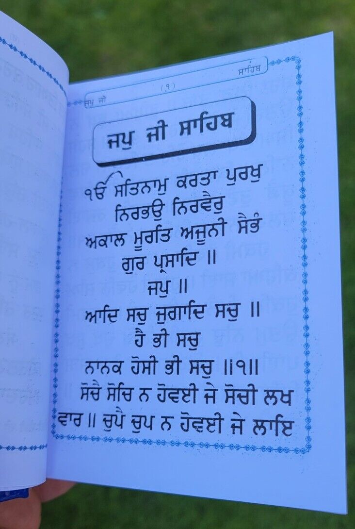 Khalsa Sundar Gutka Japji Rehras Sukhmani Braham Kavach Bani Sikh Punjabi Book V