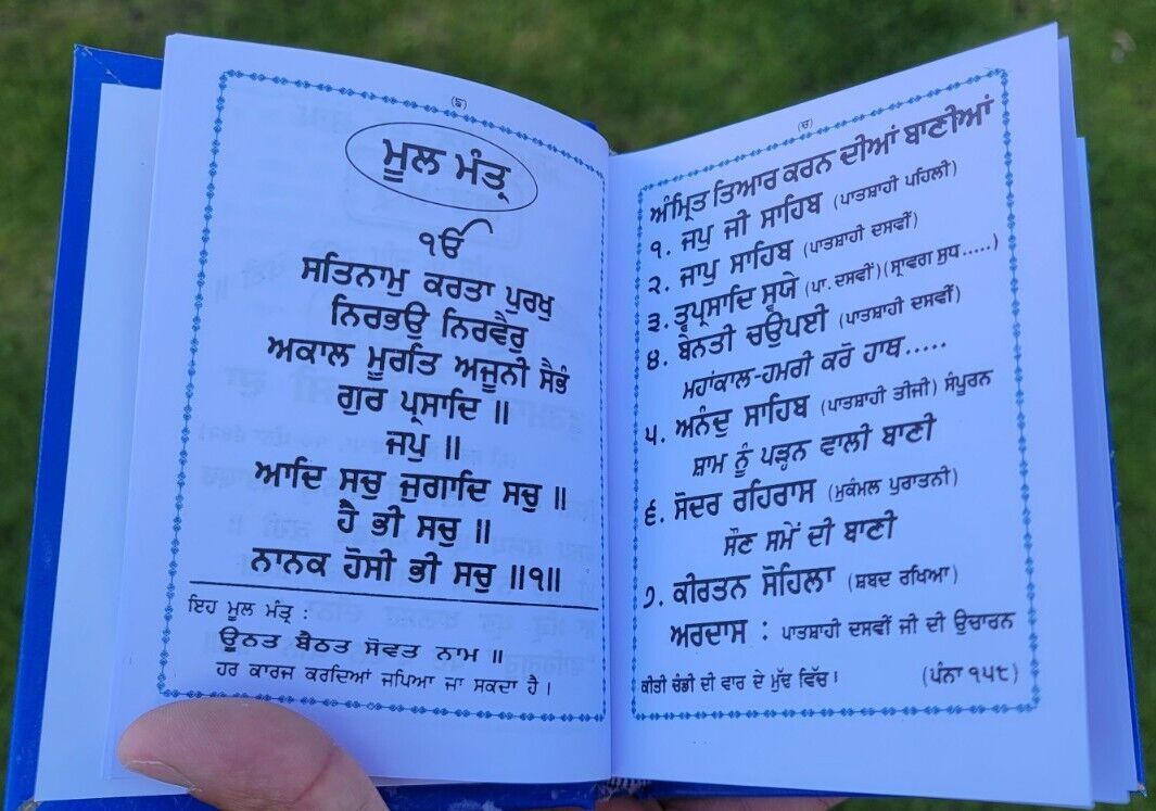 Khalsa Sundar Gutka Japji Rehras Sukhmani Braham Kavach Bani Sikh Punjabi Book V