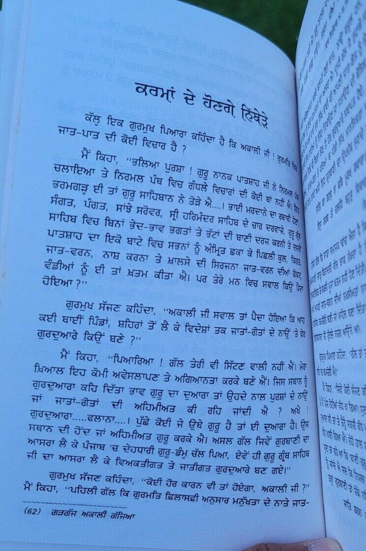 Gargaj Akali Gajya Sikh Book Dr Inderjit Singh Punjabi Story Literature Book B20