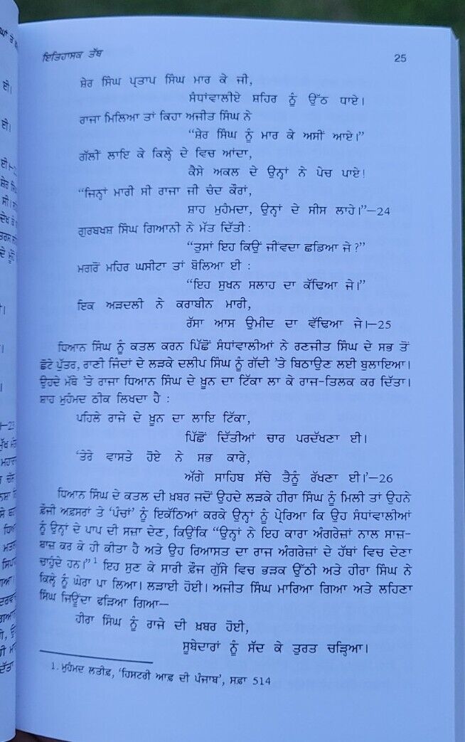 Jung Singhan Te Farangian Shah Muhammad G L Sharma Punjabi Sikh History Book MB