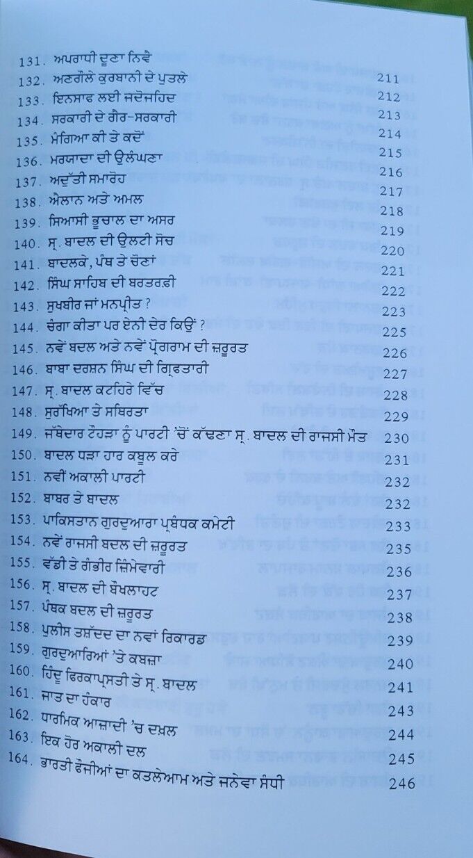 Sangarsh to Baad Punjab 1994-2003 Harbhajan Singh Punjabi Sikh Histoy Book MB