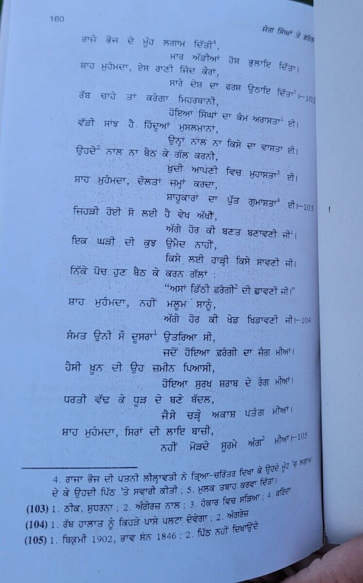 Jung Singhan Te Farangian Shah Muhammad G L Sharma Punjabi Sikh History Book MB