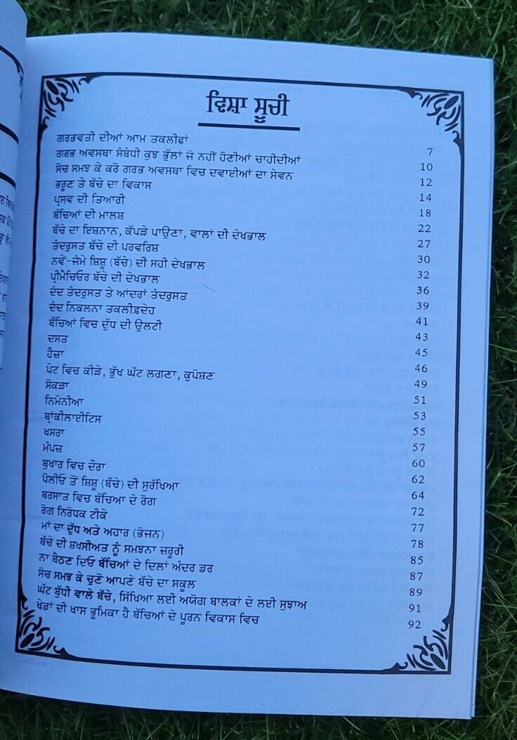 Garab Awastha Pregnancy and Looking after Baby Learning Antique Punjabi Book MC