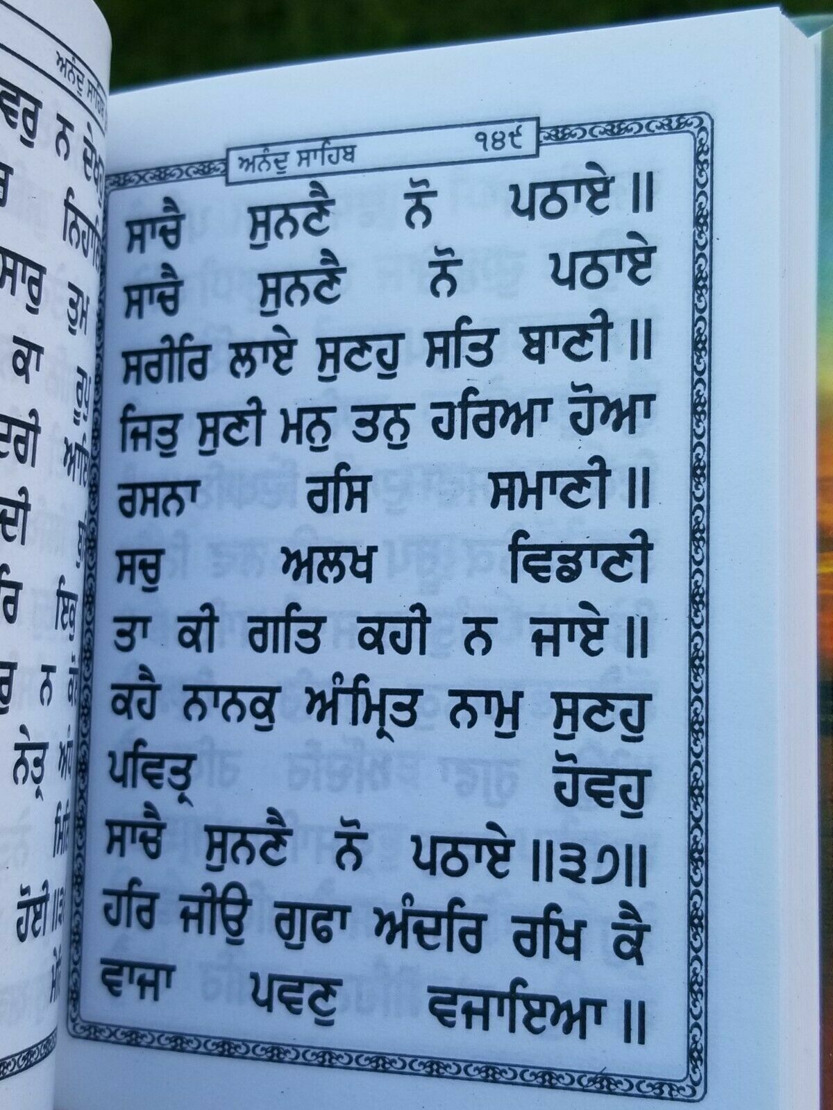 Sikh Nitnem Gutka Japji Anand Sahib Rehras Kirtan Sohila Sikh Banis Punjabi B32