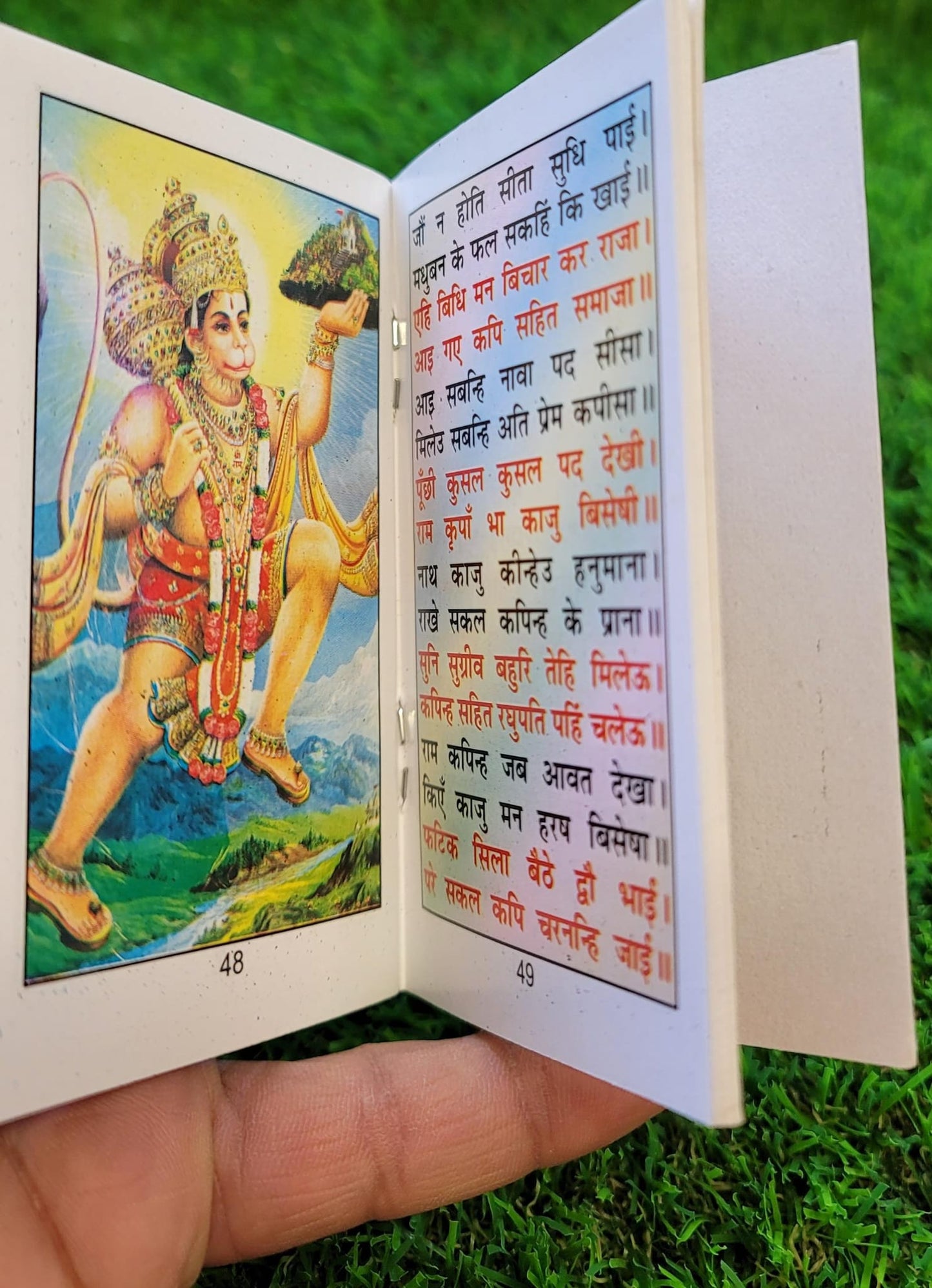 Sundar kandh evil eye protection hindu pocket book shiri ram satuti aarti photos