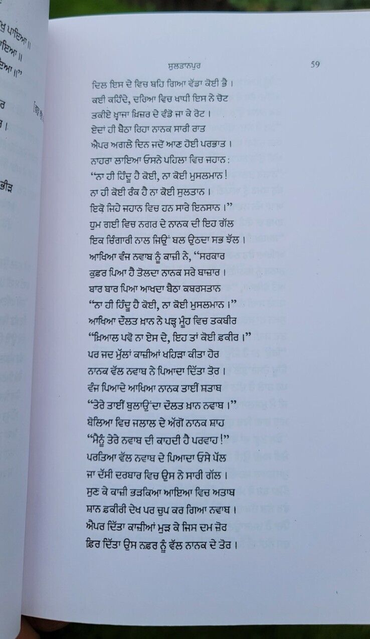 Nanakayan Epic Prof Mohan Singh Nanakain Punjabi Gurmukhi Baba Nanak Sikh Book M