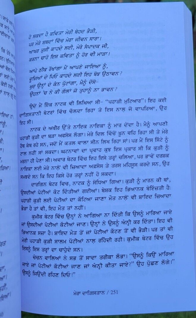 My Dagestan Mera Daghestan Rasul Gamzatov Punjabi Reading Literature Book MD NBC