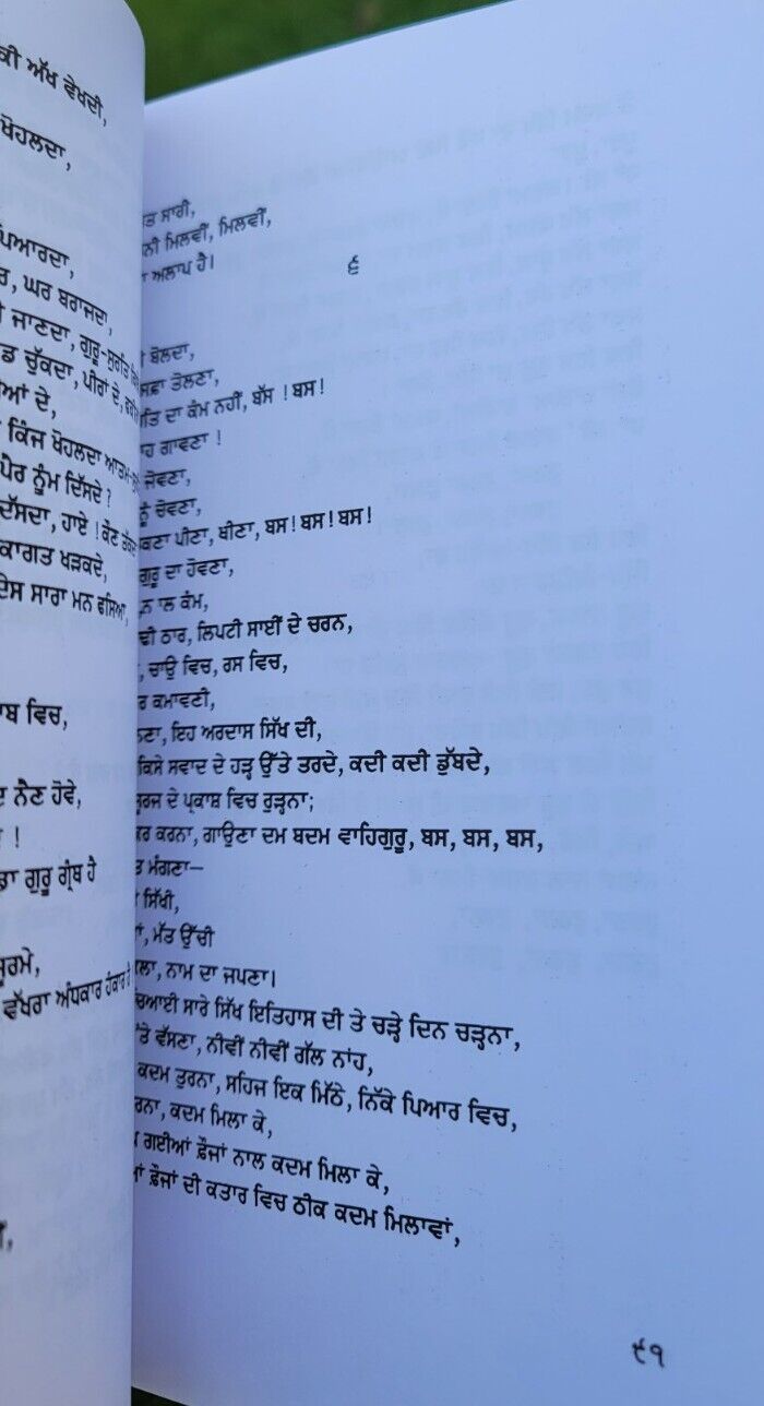 Khule Ghund Punjabi Sikh Poems Poetry Prof Puran Singh Sikhsim book Panjabi MD