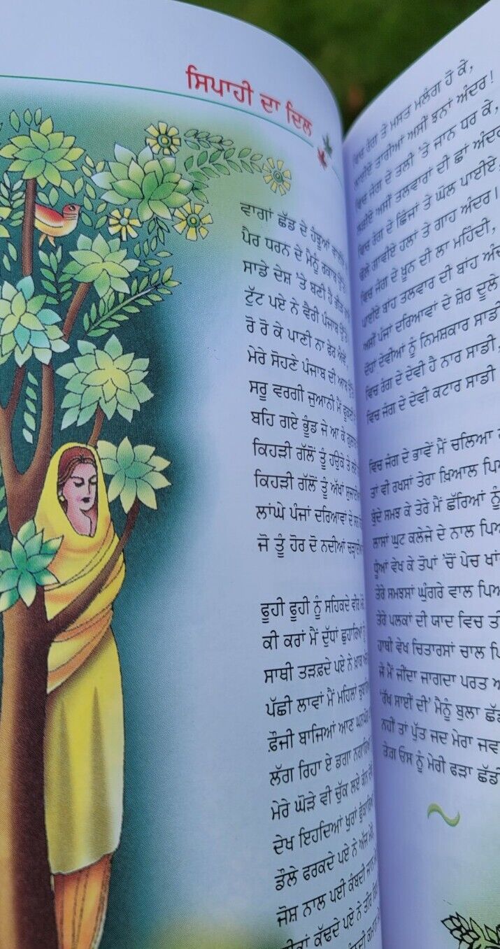 Savay Pattar famous Punjabi Poems poetry Prof Mohan Singh A Level book Panjabi MD