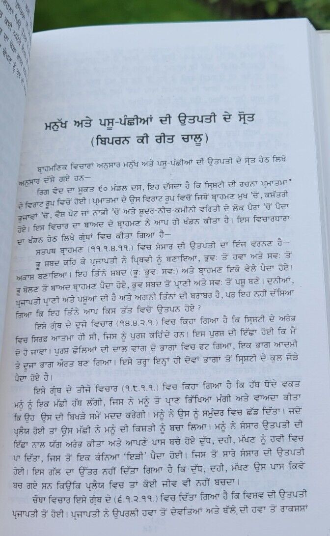 Ranghretean da Itihas Naranjan Arifi Punjabi Gurmukhi Bhai Jeevan Sing Sikh Book