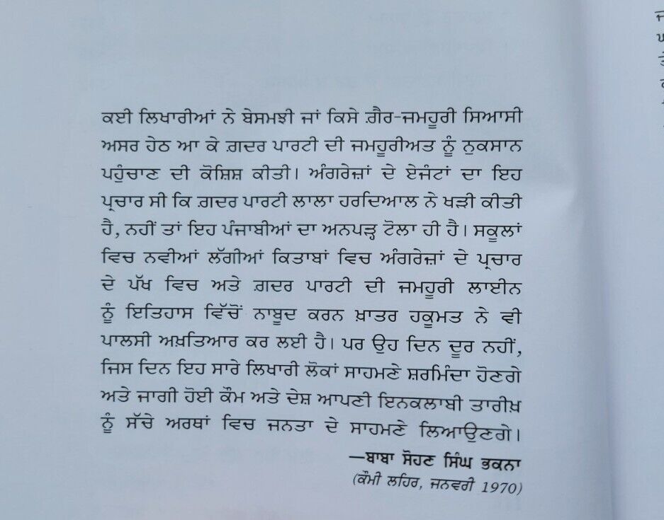 Tufanan da Shah Aswar Shaheed Kartar Singh Srabha Punjabi Book Ajmer Singh MB