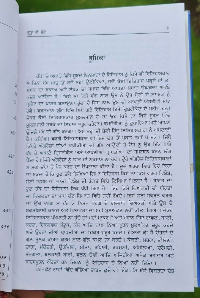 Guru Ke Beta Punjabi Gurmukhi Bhai Jeevan Sangat Singh Jaswant Singh Sikh Book M