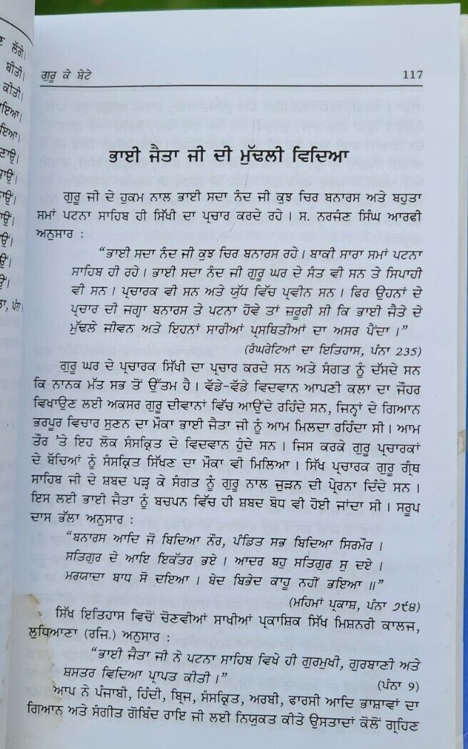 Guru Ke Beta Punjabi Gurmukhi Bhai Jeevan Sangat Singh Jaswant Singh Sikh Book M