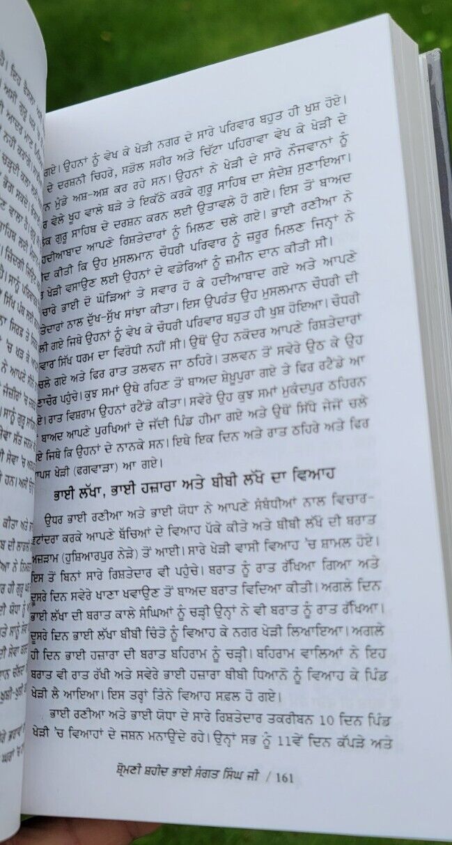 Shiromani Shaheed Bhai Sangat Singh Ji Punjabi Sikh History Book Prof Buta Singh