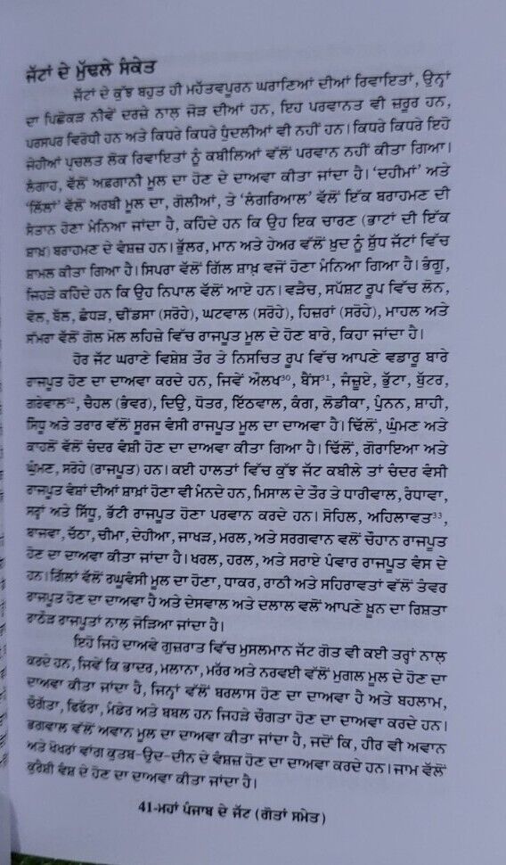 Maha Punjab de Jatt Itihas history of Jatts Book in Punjabi Jat Jatt Surnames ST