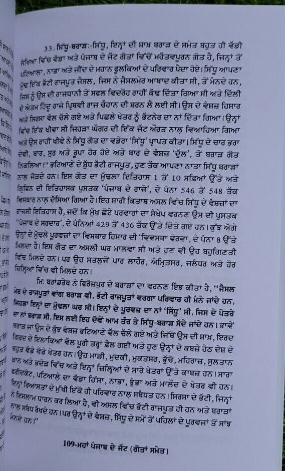 Maha Punjab de Jatt Itihas history of Jatts Book in Punjabi Jat Jatt Surnames ST