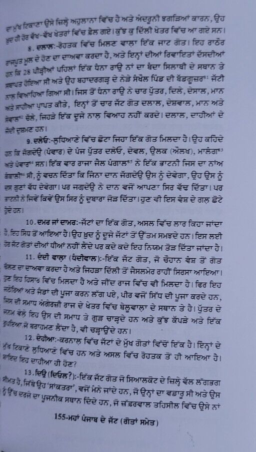 Maha Punjab de Jatt Itihas history of Jatts Book in Punjabi Jat Jatt Surnames ST