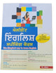 Elegant English Speaking Course Punjabi to English 35 Days Book Easy Learning MO