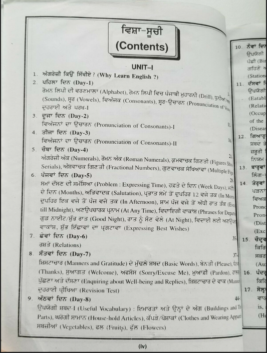 Elegant English Speaking Course Punjabi to English 35 Days Book Easy Learning MO