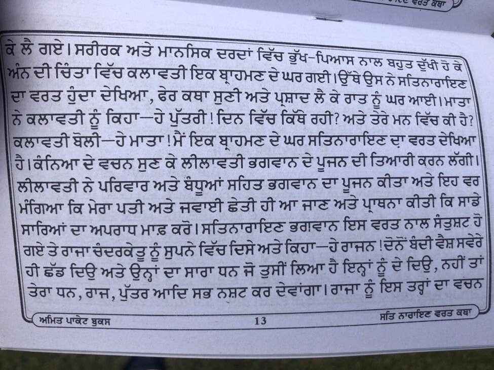 Sri Satyanaryan Vrat Katha in Gurmukhi Punjabi Hindu Book Good Luck Prayers Evil Eye Protection Shield Poojan Vidhi Aarti B72