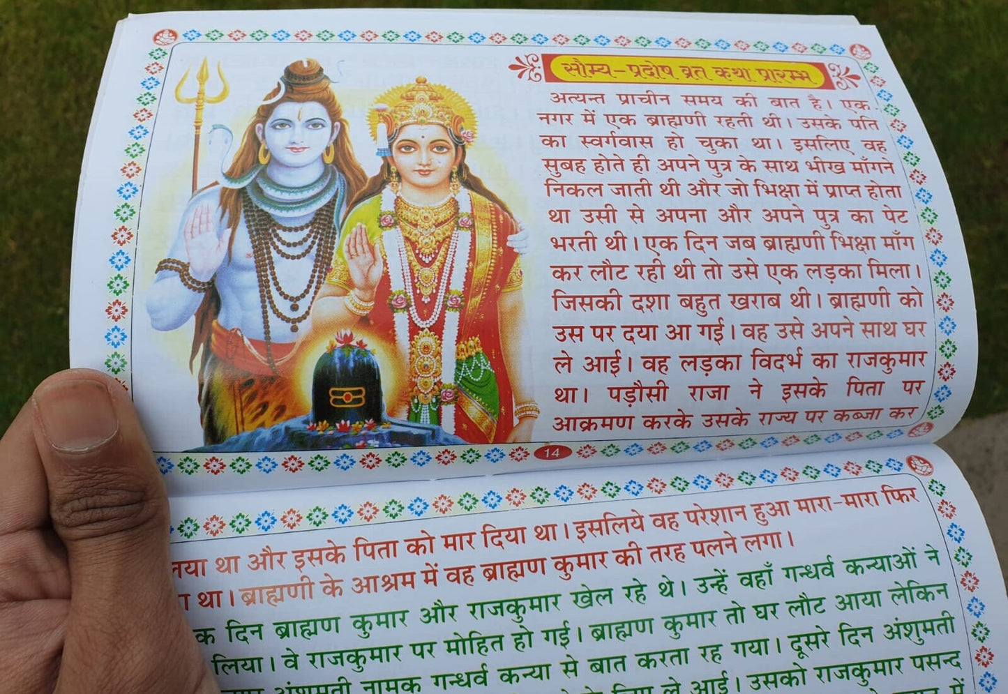 Sapatvaar Vrat Katha Laxmi Ji Shiv Ji Aarti Seven Days Fast Hindi Devnagri Lipi Hindu Book Good Luck Prayers Evil Eye Protection Shield B72