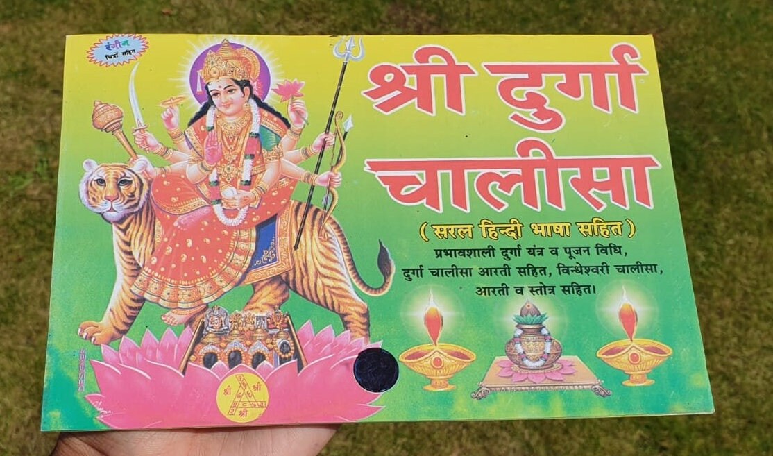 Sri Durga Chalisa Bindeshwari Yantra Poojan Vidhi Aarti in Hindi Devnagri Lipi Hindu Book Good Luck Prayers Evil Eye Protection Shield B72