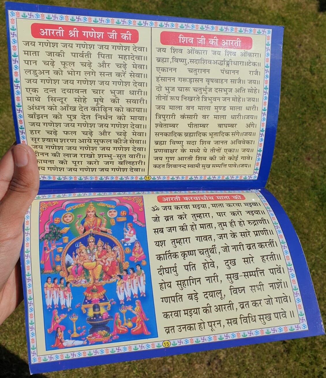 Karva chauth Vrat Katha Ganesh Ji Shiv Ji Aarti Karvachauth Hindi Devnagri Lipi Hindu Book Good Luck Prayers Evil Eye Protection Shield B72