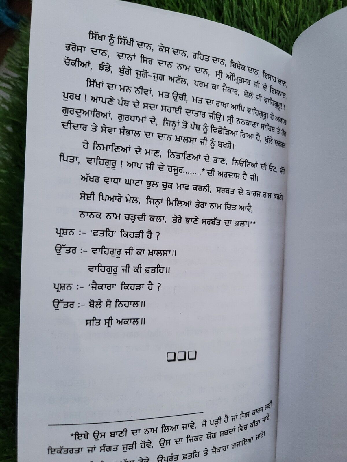 Gurmant Giyan Dr Inderjit Singh Gogoani in Punjabi Gurmukhi Sikh Spiritual Book