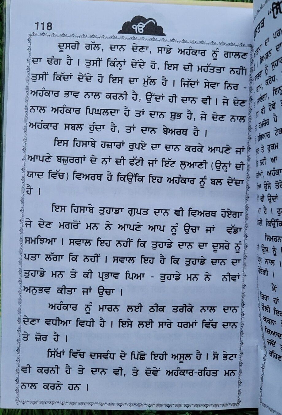 Rabb Kida Milda Hai Joginder Singh Sethi in Punjabi Gurmukhi Sikh Spiritual Book