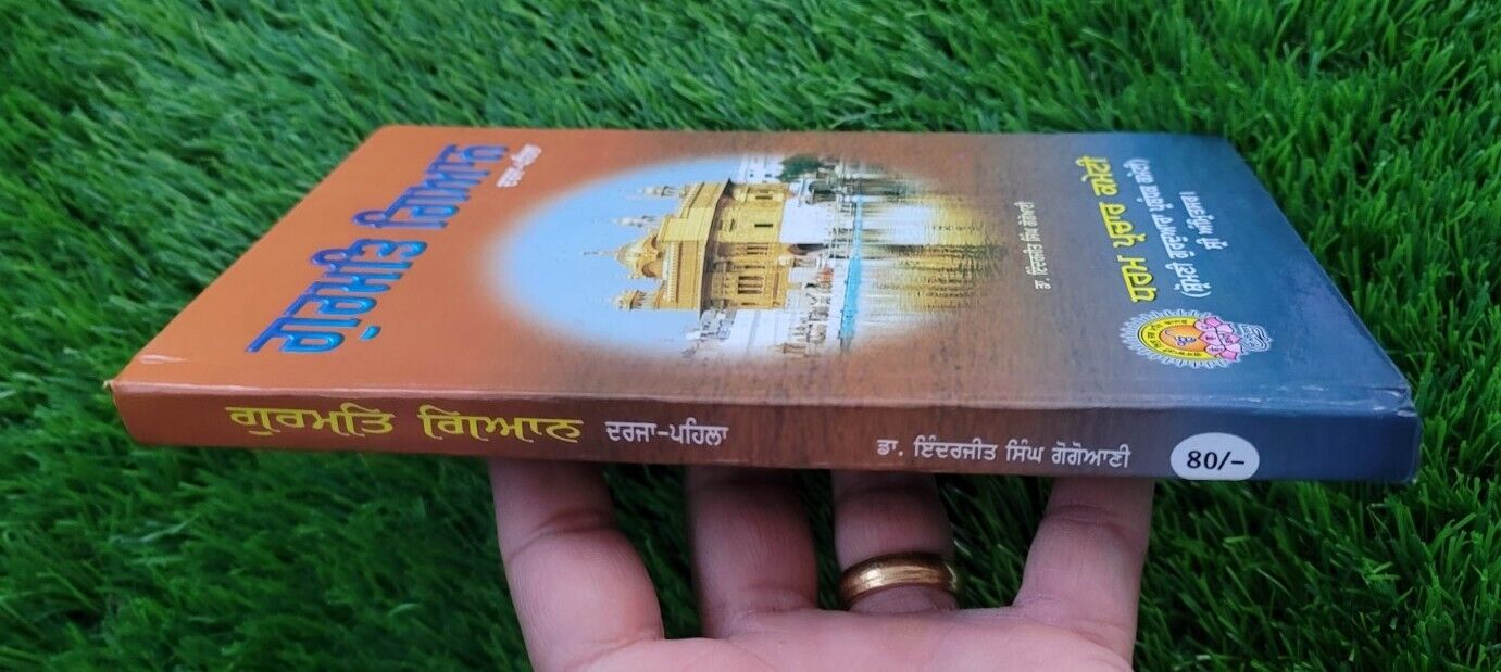 Gurmant Giyan Dr Inderjit Singh Gogoani in Punjabi Gurmukhi Sikh Spiritual Book