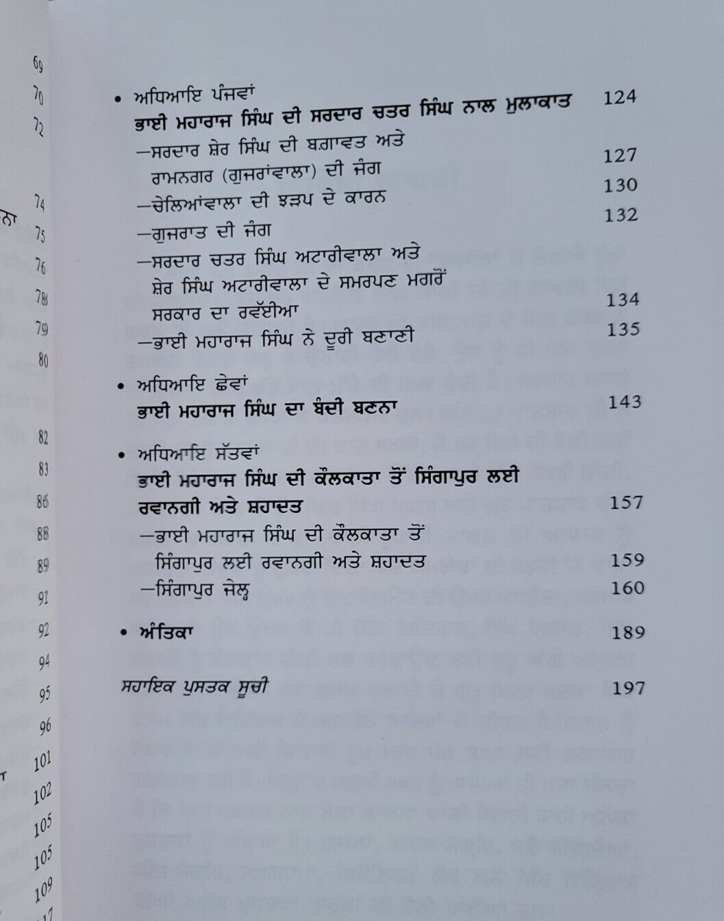 Bhai Maharaj Singh Rajinder Singh Jali Punjabi Gurmukhi Sikh History Book MP New