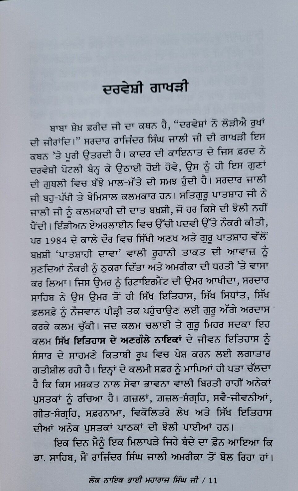 Bhai Maharaj Singh Rajinder Singh Jali Punjabi Gurmukhi Sikh History Book MP New