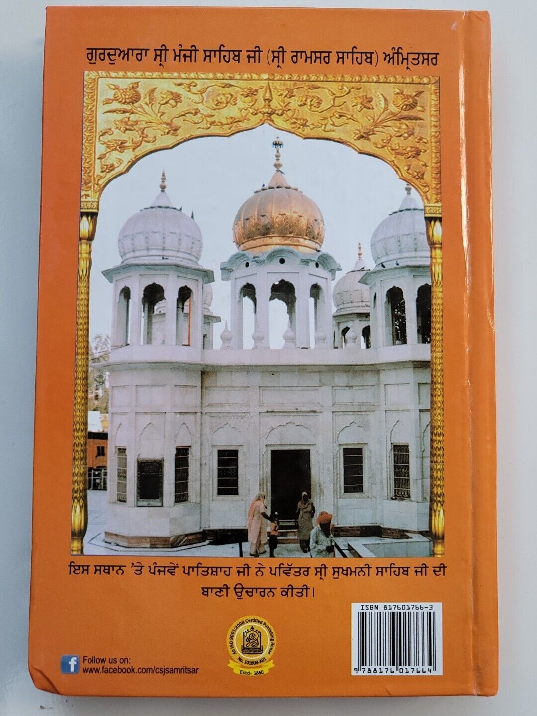 Nau Vishashtaia Sukhman Sahib Bhai Guriqbal Singh Punjabi Gurmukhi Reading Book
