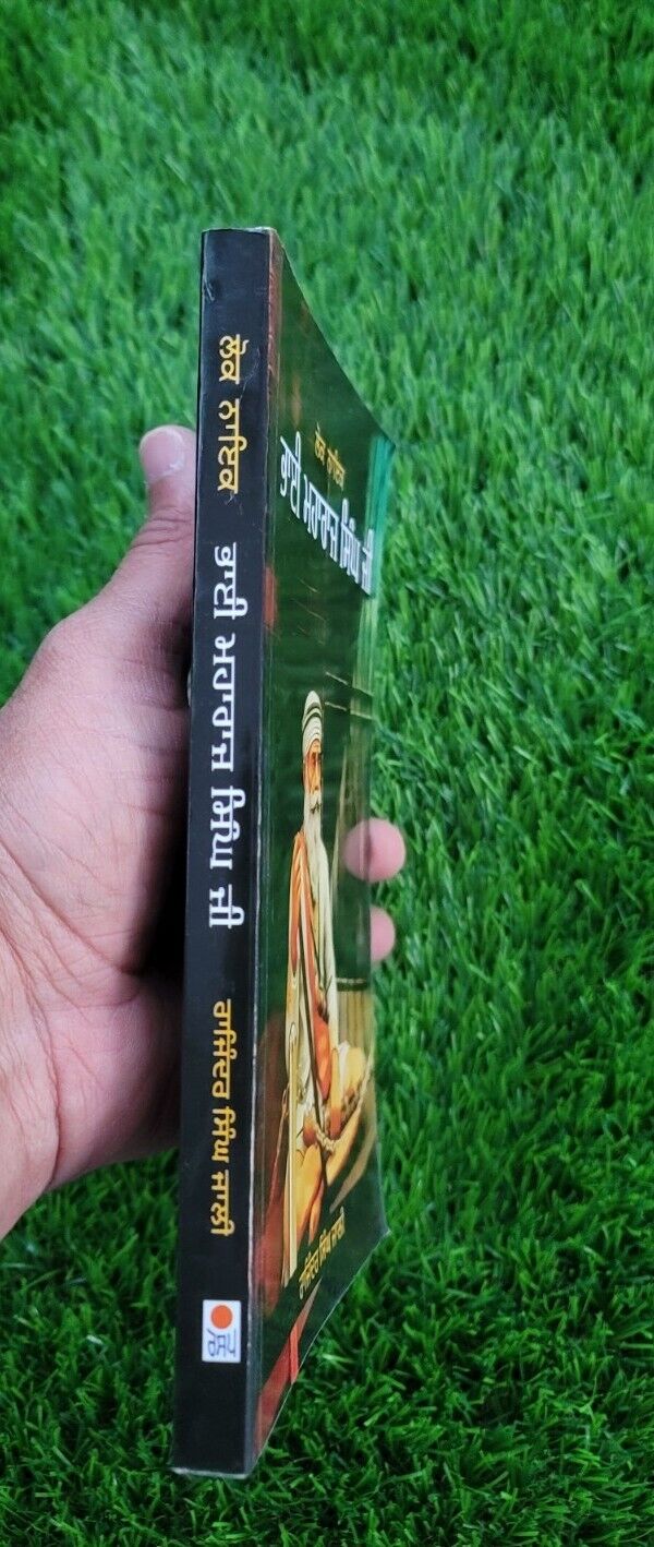 Bhai Maharaj Singh Rajinder Singh Jali Punjabi Gurmukhi Sikh History Book MP New