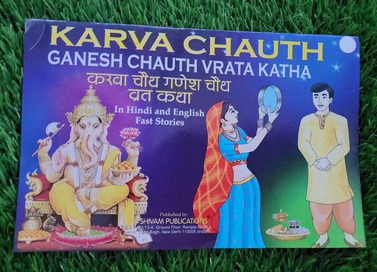 Karva Chauth Ganesh Chauth Vrat Katha Evil Eye Protection in Hindi English Book