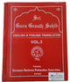 Sri Guru Granth Sahib Punjabi English Translation Meaning Sikh Sanchi SGPC Vol 3